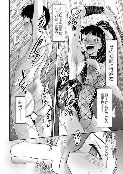 Mother and Child's Naughty Castle - On going