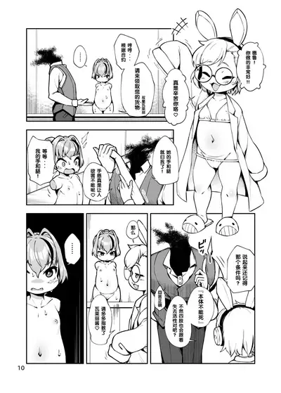 [Nanamehan (Hansharu)] Soujuu no Valerie Inu Pet-ka Kaizou Keikaku [Chinese] [梅水瓶汉化] [Digital]