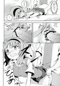 (CT21) [Sanchi Chokusou Maguro Dan (Various)] Takao Thunder (D-frag!)