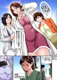 [Tenma Femio] Yokkyuu Fuman no Hitozuma wa Onsen Ryokan de Hageshiku Modaeru 01-09 [Digital]