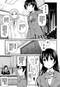 (Anata to Love Live! 5) [Dai 6 Kichi (Kichirock)] Kotori no Okage (Love Live!) [Chinese] [空気系☆漢化]