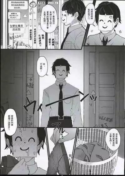 Shuredinga kuroneko to | 与薛定谔的黑猫一起