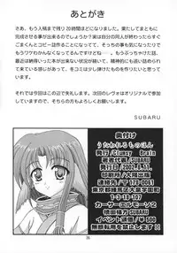 [Clumsy Brain (SUBARU)] Utawarerumono Hon (Utawarerumono)