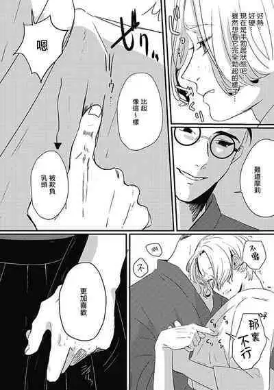 [Kitano Gumin] Chinkou Discover | 寻唧记 [Chinese] [Digital]