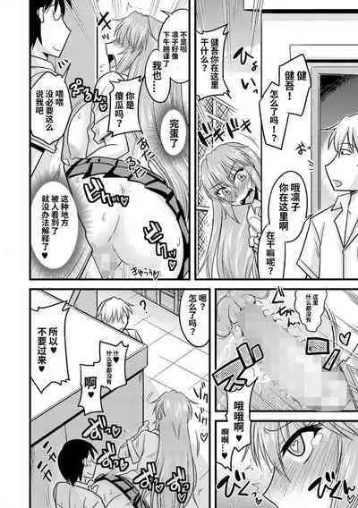 Saiminjutsu de Jouzu ni Netotte Fukushuu o