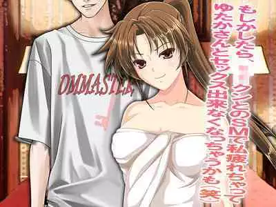 Oshiritataki Sarenagara, Boku ga Netorareru Monogatari