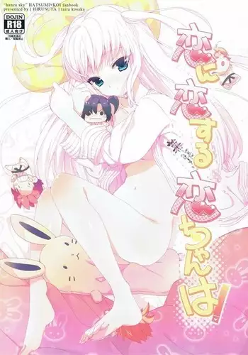 センセ。 第5巻