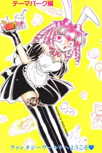 [Anthology] Input Vol. 3 - Theme Park Hen