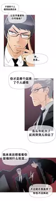 HouseHold Affairs 【卞赤鲤个人汉化】1~21话(持续更新中)