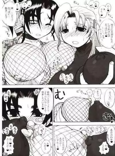 Shijousaikyou no Deshi e no Michi Toranomaki Honey Bump Kenichi Soushuuhen