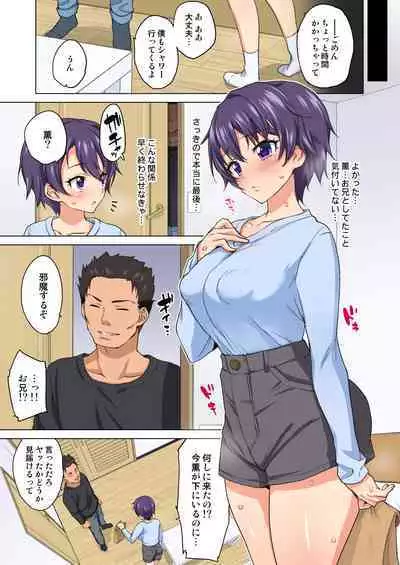 [Muchakai (Mucha)] Mako-chan Kaihatsu Nikki 2 -Netorare… Itsuwari no Shotaiken- [Decensored] [Digital]