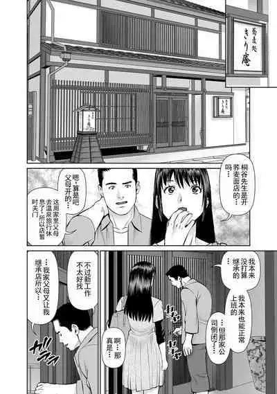 Otto ni Naisho de Ajimi Shite 2 | 背着老公偷偷尝味道 2