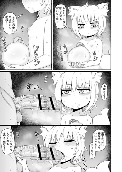 ロリババお義母さんは押しに弱い9