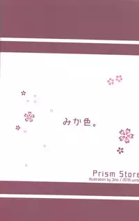 (C95) [Prism Store (Jino)] Mika-iro. (THE IDOLM@STER CINDERELLA GIRLS) [Chinese] [寂月汉化组]