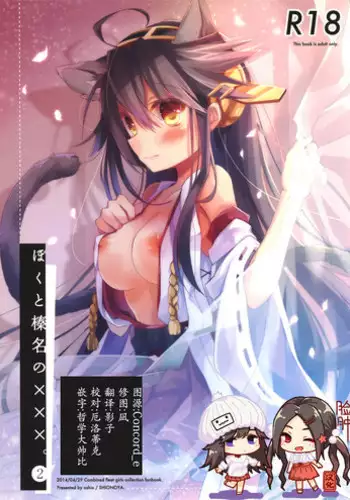 女の子に勝てません！