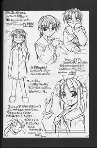 (C58) [MANITOU (Nakajima Rei)] Heart to Heart (To Heart) [3rd Edition 2000-10-15]