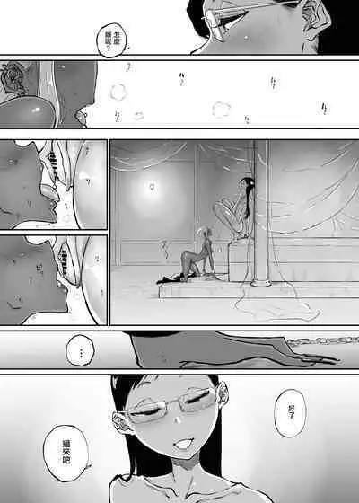 [Sky Dogma (Pandacorya)] Sparta Sensei ga Oshiego no Bitch Gal ni Ecchi na Koto Sareru Hanashi 3 | 斯巴達教師被碧池辣妹做了色色的事 3 [Chinese] [沒有漢化]