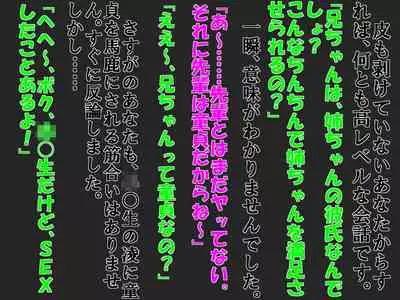 A Shameful Story Where My Stub-D*ck and Virginity Was Found by My GF