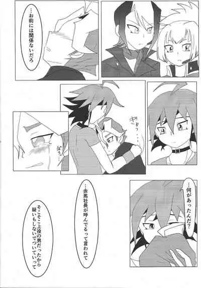 What you are, What you do, What you say