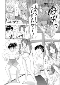 (C68) [Chimatsuriya Honpo, Saigado, Mechanical Code (Asanagi Aoi, Saigado, Takahashi Kobato)] The sport of fortune (Ah! My Goddess)