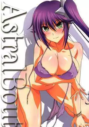【ガルパン】ノンナが盗撮写真で脅されて調教昏睡セックスされたり、ショタガキに睡眠薬飲まされてイタズラされたり