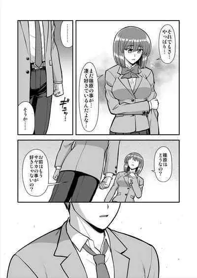 Tenshi no Appli de Kataomoi no Kare o Watashi no Koibito ni Shite Mita.