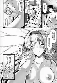 (C91) [Tonpuuratei (Saemon)] Shoukaku to Motto Ichaicha Shitai!! (Kantai Collection -KanColle-) [Chinese] [嗶咔嗶咔漢化組]