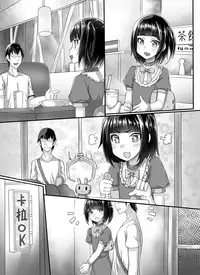 (PF25) [Chihiro Lanting (Shen Yan)] Renai Fuyou Shugi Shimakaze-kun (Kantai Collection -KanColle-) [Chinese]