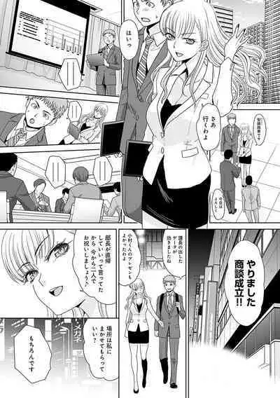 Tsukiyono Kachou wa Gal o Yamerarenai - Tsukiyono The manager can't quit a gal