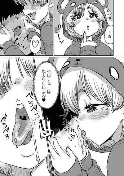 Gekkan Web Otoko no Ko-llection! S Vol. 98