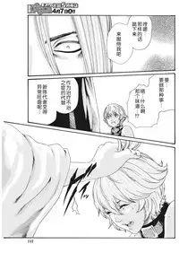 [Haruki] Kisei Juui Suzune Ch. 63-78 [Chinese] [春輝老湿同好会]