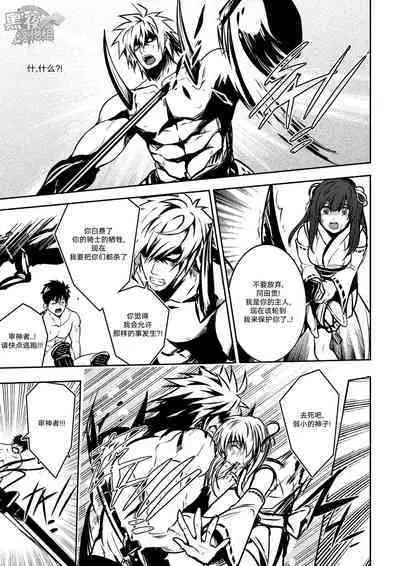 Kizutsuita Pride - Broken Pride | 破碎的自尊