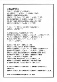 (C82) [R18 (Aoi Shinji)] Icha Love DirectLink (Accel World)