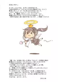 [pink-noise (Mizuiro Megane)] 『Futanari Doutei LESSON』 no Oshirase (Kantai Collection -KanColle-) [Digital]