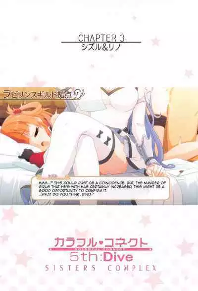 Colorful Connect 5th Dive