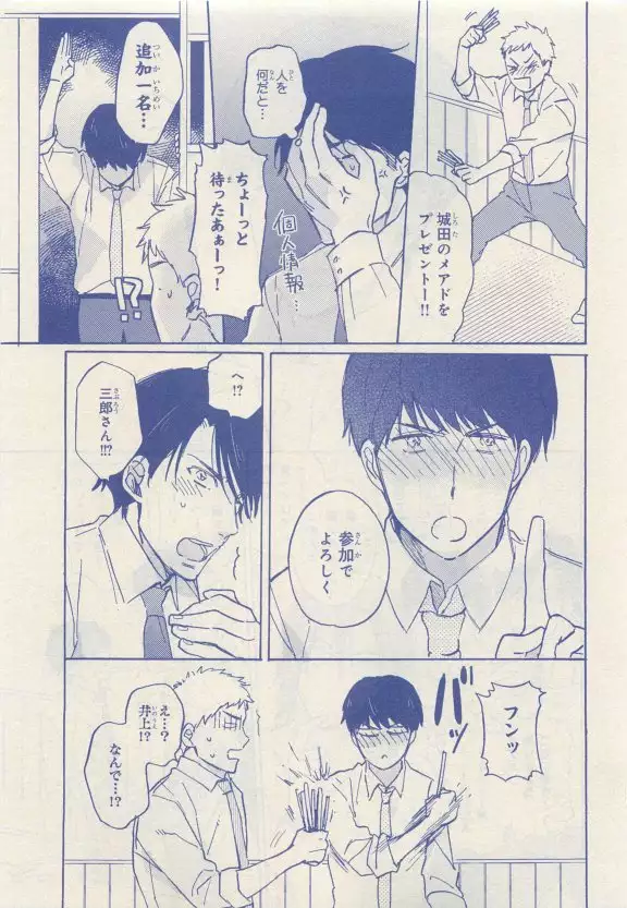 JUNK!BOY 2015 はるやすみ