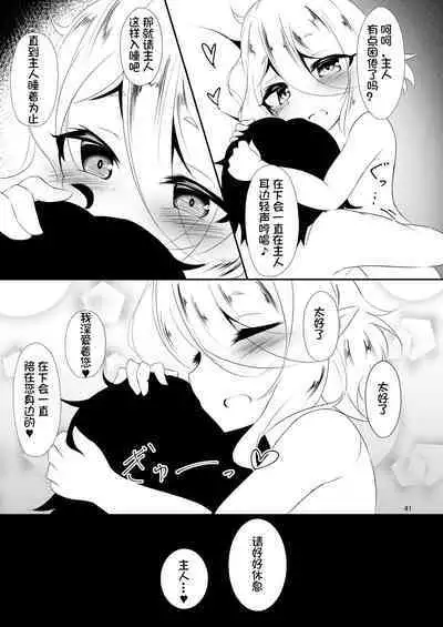 [Yuuzintou (Doaka)] Kokkoro to Hajimete Ecchi! ~Bishokuden to Harem Ecchi!~ (Princess Connect! Re:Dive) [Chinese] [hEROs汉化组] [Digital]