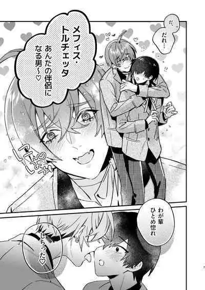 [Niwanihaniwa (Oova Akiru)]【Mobuhame bangai-hen 2-hondate】heibon mobu, 2-dome no koi wa dekiai kakutei shimashita! ? + Tensei mobu wa BL gē no sekai de hame rare kōryaku sa remashita! ? Hatsujō-hen