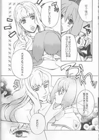 (SC40) [Unizo (Unikura)] Galaxy Idol (Macross Frontier)