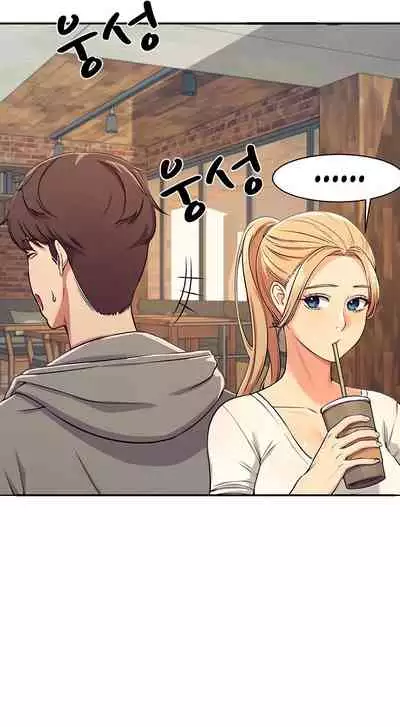 Is There No Goddess in My College? Ch.18/?