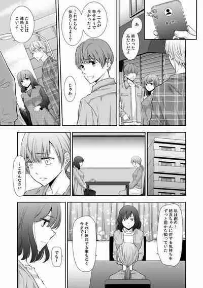 "Sex no Benkyou Shiyokka?" Kareshi ga Iru no ni Itoko kara Shojo wo Ubaware Zecchou Shidou 01-15