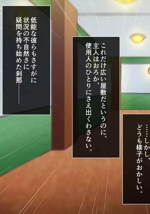 Taima no Reikoku Vol. 04 ~Fukujuu no Kaizou Houshi Choukyou~