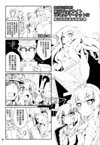 (C86) [Magic Private Eye (Mitsuki Mantarou)] Kanmusu wa H Daisuki 3 Doko Fuku Shimakaze Amatsukaze (Kantai Collection -Kancolle-) [Chinese] [无毒汉化组]