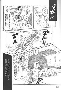 (C55) [Akkan-Bi Project (Yanagi Hirohiko)] GOKKU 59 (Card Captor Sakura)