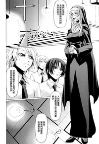 [Nakadera Akira] Onna Kyoushi no Renai Jijou ~ Watashi, Oshiego to Shichaimashita ~ [Chinese] [無邪気漢化組]