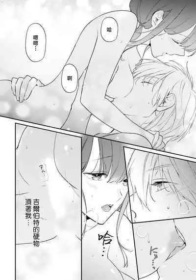 isekai de migawarihime ninari haou ni ubawaremashita | 在异世界成为了替身公主被霸王掳走了 1-12 end