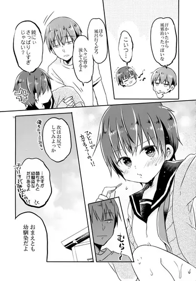 (COMITIA129) [CoconutBless (Natsuki Coco)] Totsugeki! Rinka no Josou Shounen