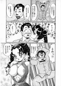 [Watanabe Wataru] 100% Wo Ai Ni