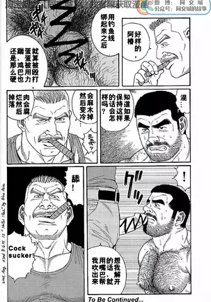Kimiyo Shiruya Minami no Goku - Part 1(Chinses)