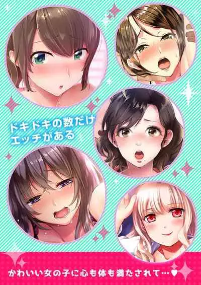 絶倫オネエはナカでイかせる~しゃぶり尽くすまで逃がしてあげない【完全版】